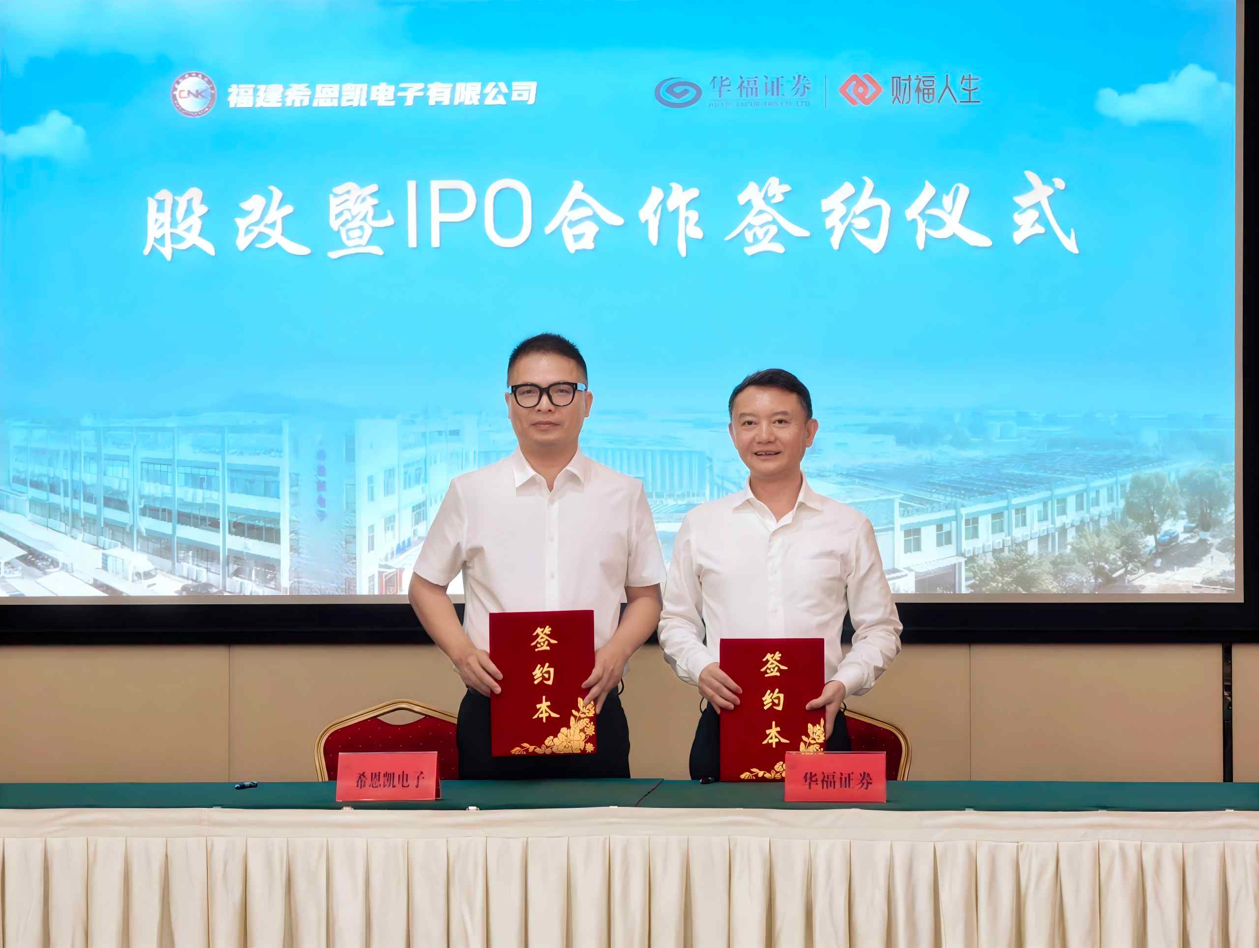 Novum Fabella! CNK signat pactum cum Huafu Securitates, publice aggrediendi novum iter IPO serie.